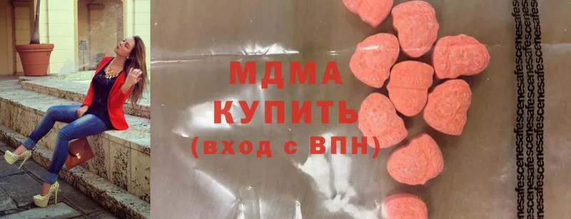 купить наркотики сайты  Апрелевка  mega маркетплейс  МДМА VHQ 